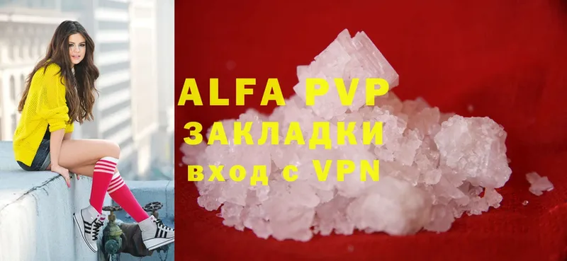 Alfa_PVP Соль  Павлово 