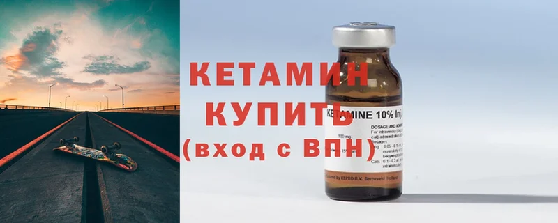 Кетамин ketamine  площадка как зайти  Павлово 